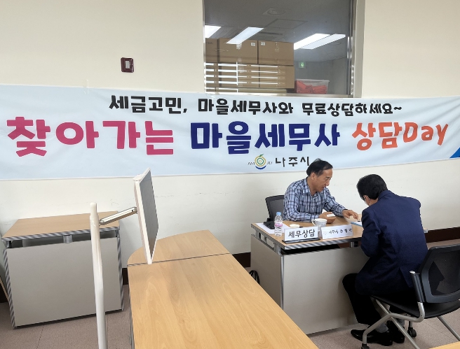 지난해 ‘찾아가는 마을세무사’ 운영 모습.