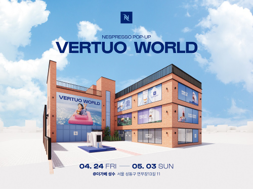 네스프레소, 성수동에 버츄오 체험 팝업…5월 3일까지 운영