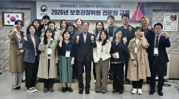 (사진제공=경주준법지원센터)