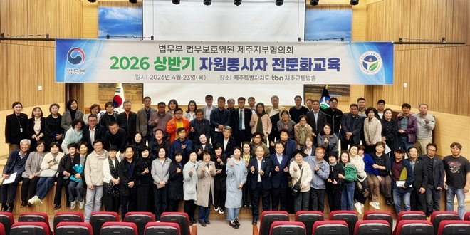 (사진제공=한국법무보호복지공단 제주지부)