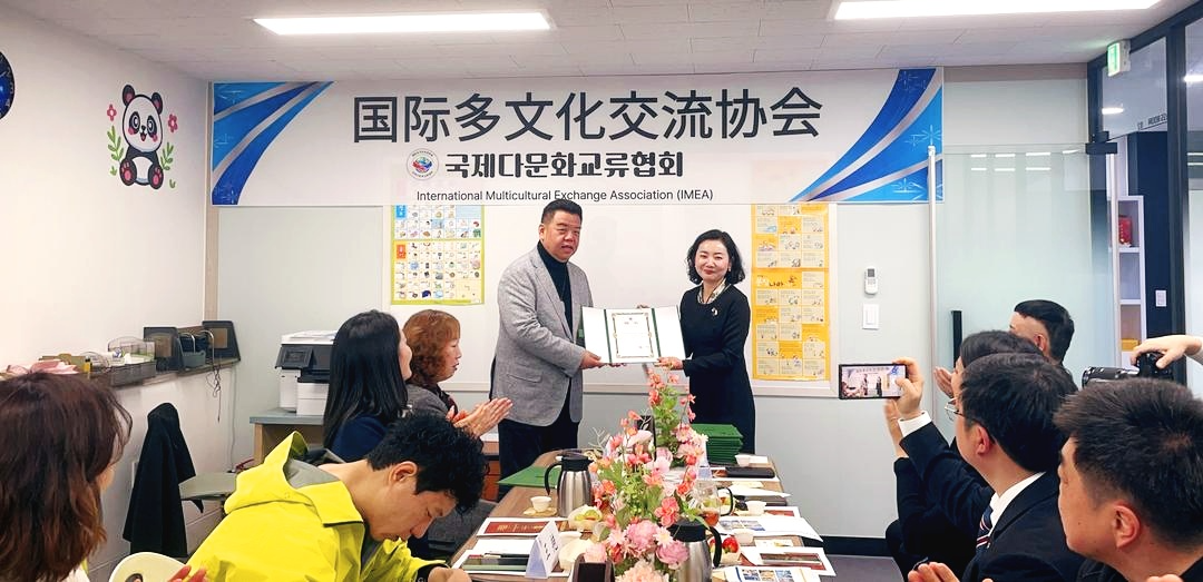 국제다문화교류협회 제1차 정기 이사회 개최 현장