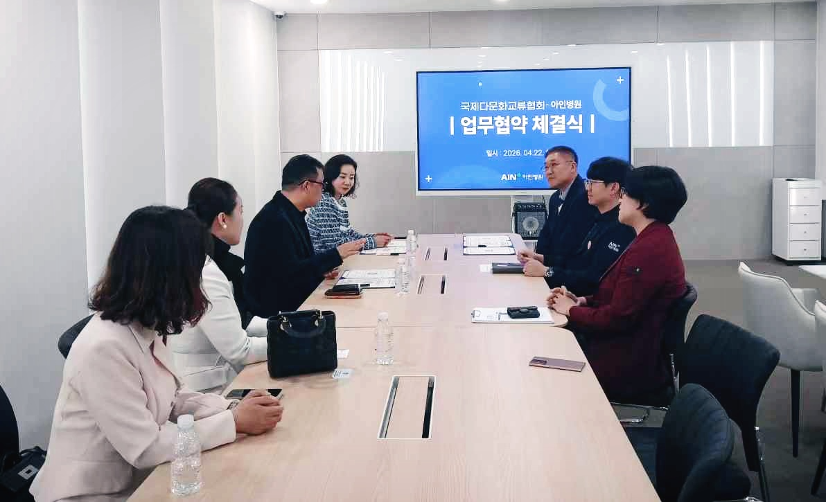 국제다문화교류협회 업무협약 체결식 현장
