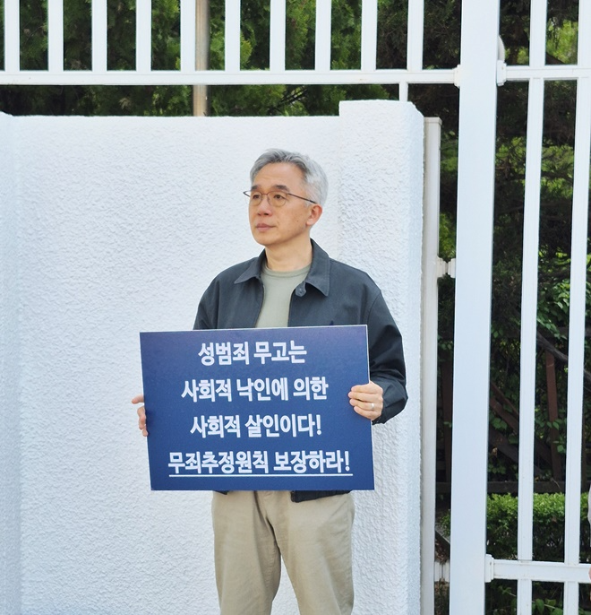 정철승 변호사도 시위에 함께하고 있다.(사진제공=성무고피해자연대)