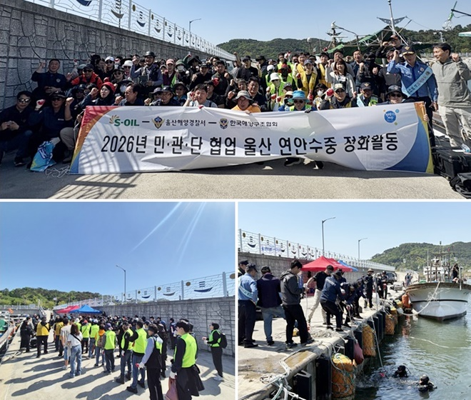 (사진제공=울산해경)