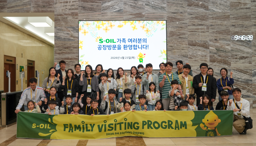 S-OIL 가족 초청 행사 참가자들이 4월 23일 온산공장을 방문하여 기념사진을 찍고 있다.(사진=에쓰오일)