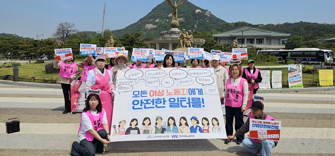 (사진제공=전국여성노동조합)