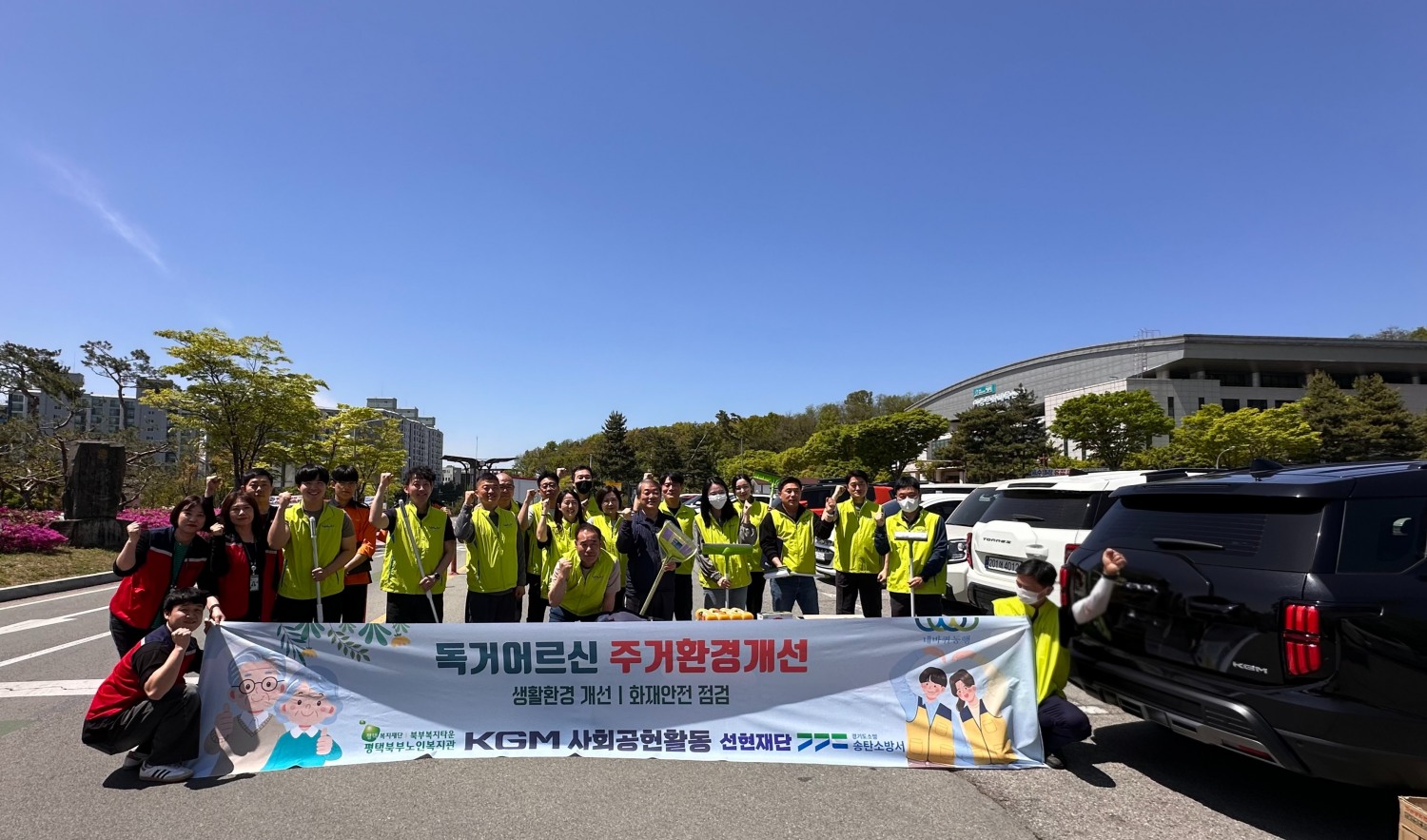 KGM, 선현재단과 CSR 활동 전개