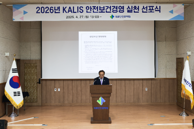 국토안전관리원(원장 박창근, 이하 관리원)은 27일 경남 진주 본사 인재교육관 대강당에서 ‘안전경영 실천 선포식’을 개최하고 있다.(사진= 국토안전관리원)