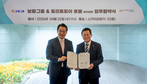 보람상조, 산하HM과 협력…전국 6개 호텔·리조트 회원 전용 상시 특가 혜택