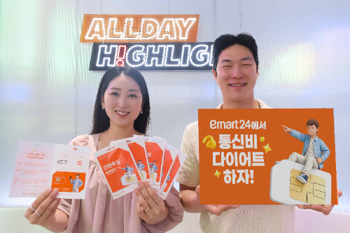 이마트24, SK텔레콤 알뜰폰 간편유심 단독 판매