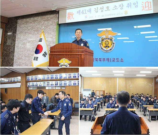 (사진제공=경북북부제1교도소)