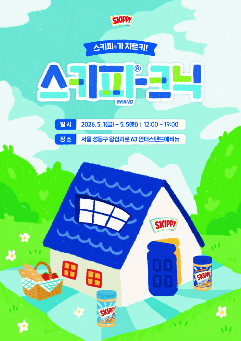 대상, 서울 성수동서 땅콩버터 브랜드 체험형 팝업 운영