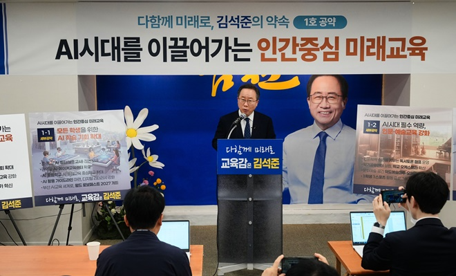 (사진제공=김석준 예비후보 캠프)
