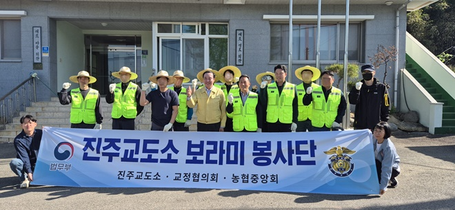 (사진제공=진주교도소)