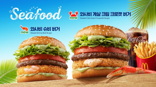 맥도날드, 와사비 소스 적용 버거 2종 선보여