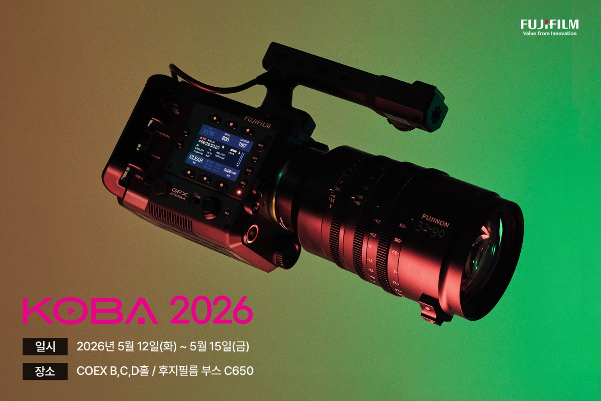후지필름 코리아, KOBA 2026서 ‘GFX ETERNA 55’ 공개…영상 제작 환경 체험 강화