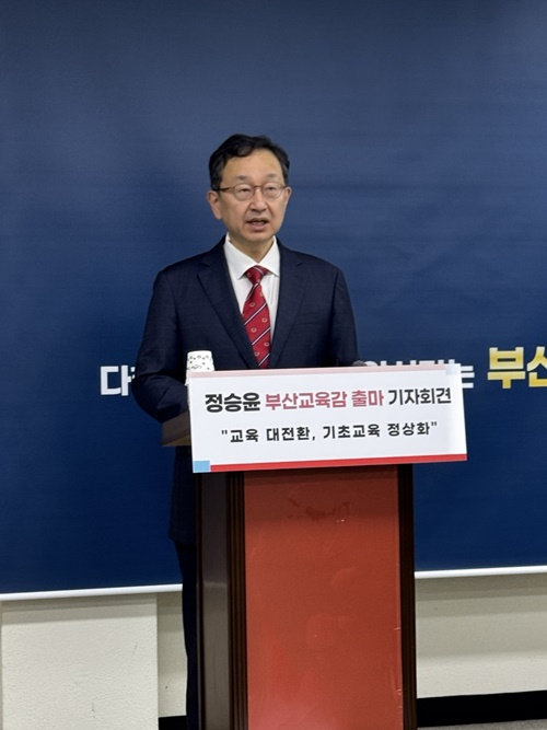 (사진제공=정승윤 캠프)