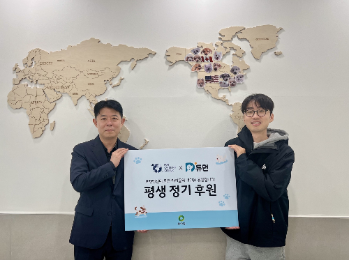 듀먼, 포캣멍센터에 화식 제품 평생 정기 후원 약속