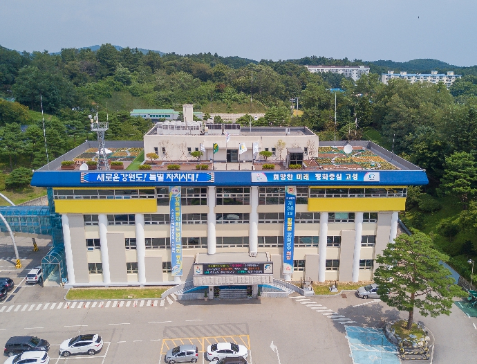 고성군청