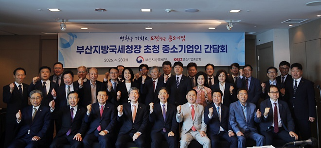 (사진제공=부산지방국세청)