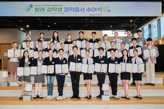 KT&G장학재단, 문화예술 장학사업 발레 부문 장학증서 전달