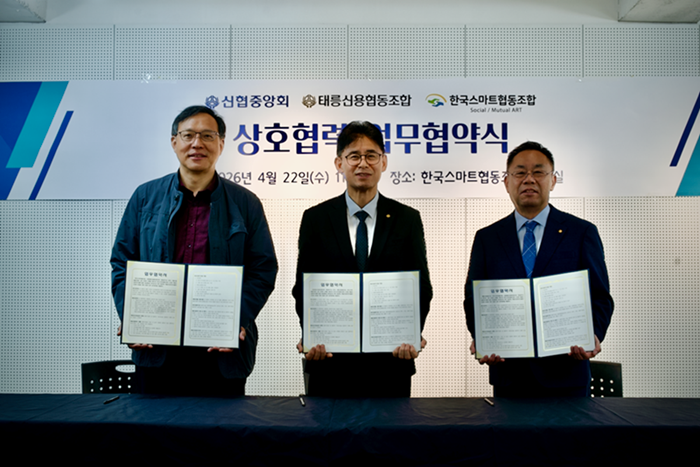 지난 22일(수) 신협중앙회가 태릉신협, 한국스마트협동조합과 예술인 창작활동 지원 및 금융소외 해소를 위한 업무협약을 체결하고 기념촬영을 하고 있다. 사진=신협중앙회