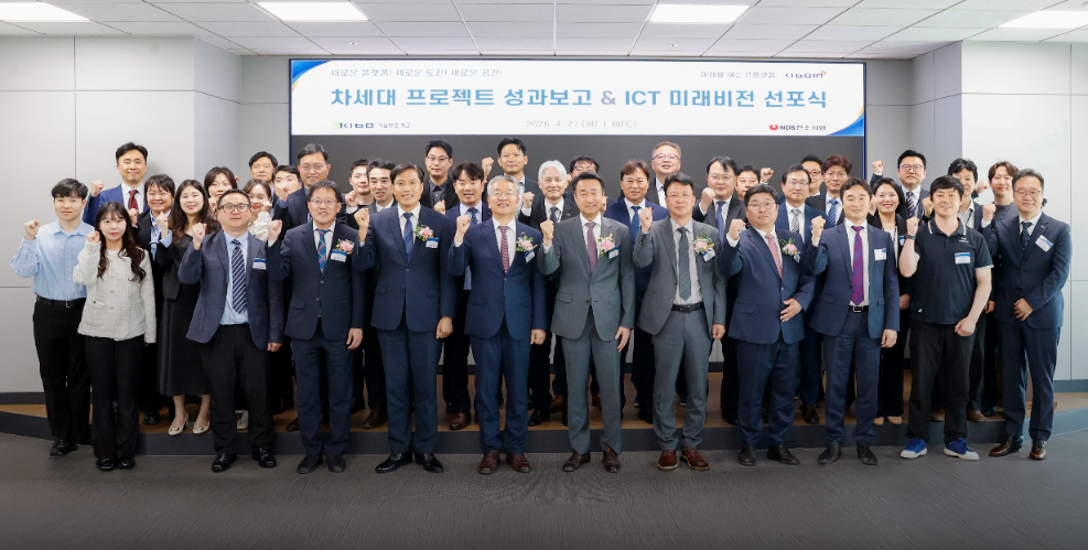 김종호 기보 이사장(앞줄 왼쪽에서 다섯번째)을 포함한 행사 참석자들이 '차세대 프로젝트 성과보고 & ICT 미래비전 선포식'에서 기념촬영을 하고 있다. 사진=기술보증기금