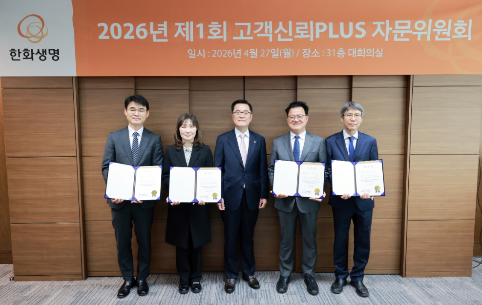 한화생명 이경근 대표이사(사진 좌측 3번째), 고객신뢰+PLUS 자문위원회 유주선 위원장(사진 좌측 4번째) 등 관계자들이 기념촬영을 하고 있다. 사진=한화생명