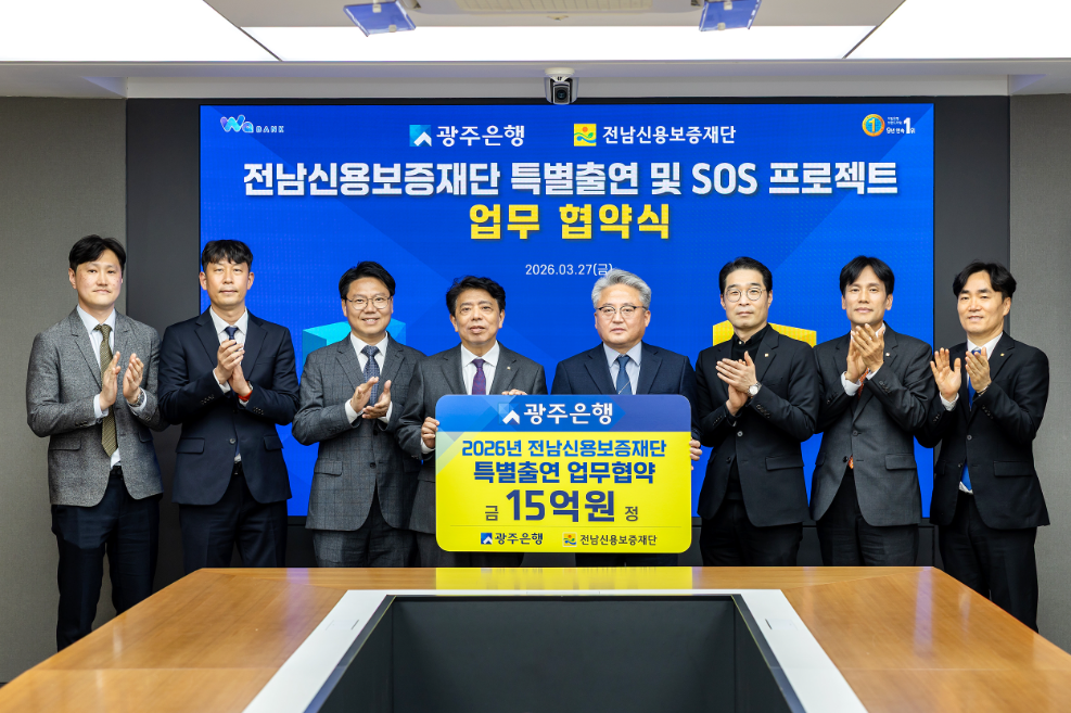 왼쪽부터 정일선 광주은행장, 이강근 전남신용보증재단 이사장이 업무협약을 마친 후 기념 촬영을 하고 있다. 사진=광주은행