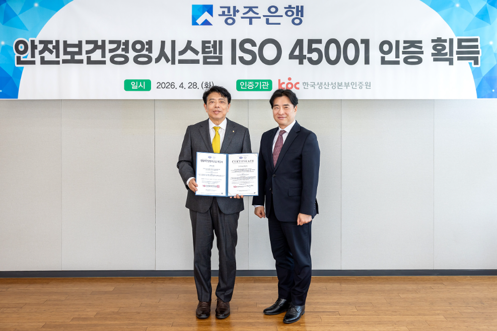 정일선 광주은행장과 강장진 한국생산성본부인증원장이 기념촬영을 하고 있다. 사진=광주은행