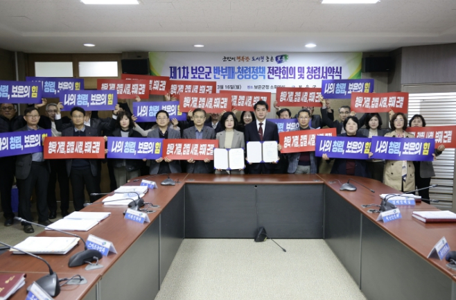 보은군, 5월 ‘청렴 공감의 달’ 운영