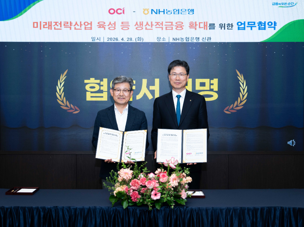 NH농협은행 강태영 은행장(오른쪽)과 OCI㈜ 김유신 대표이사(왼쪽)이 업무협약식에서 기념사진 촬영을 하고 있다. 사진=NH농협은행