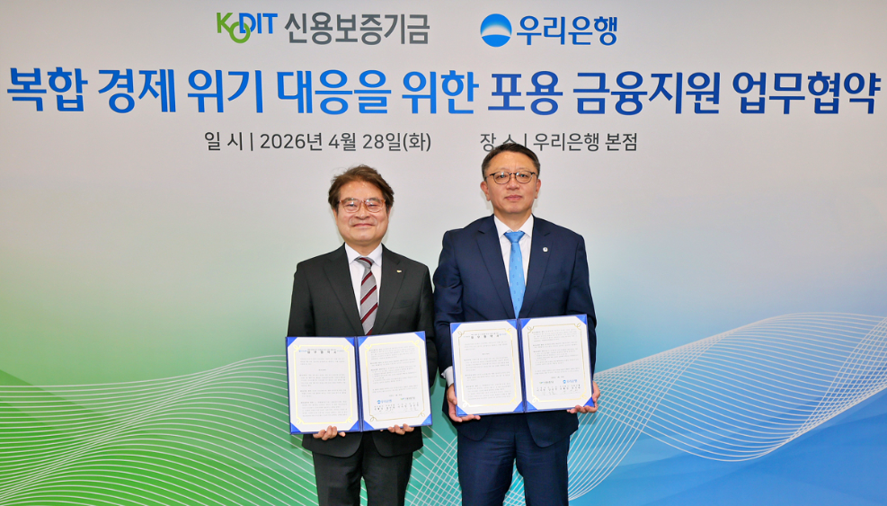지난 28일 우리은행 본점에서 열린 ‘복합 경제 위기 대응을 위한 포용 금융지원’ 업무협약식에서 정진완 우리은행장(오른쪽)과 강승준 신용보증기금 이사장이 기념사진을 촬영하고 있다. 사진=우리은행