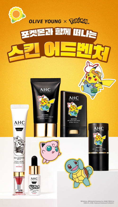 AHC, 포켓몬 협업 제품 4종 선보여…5월 한정 판매