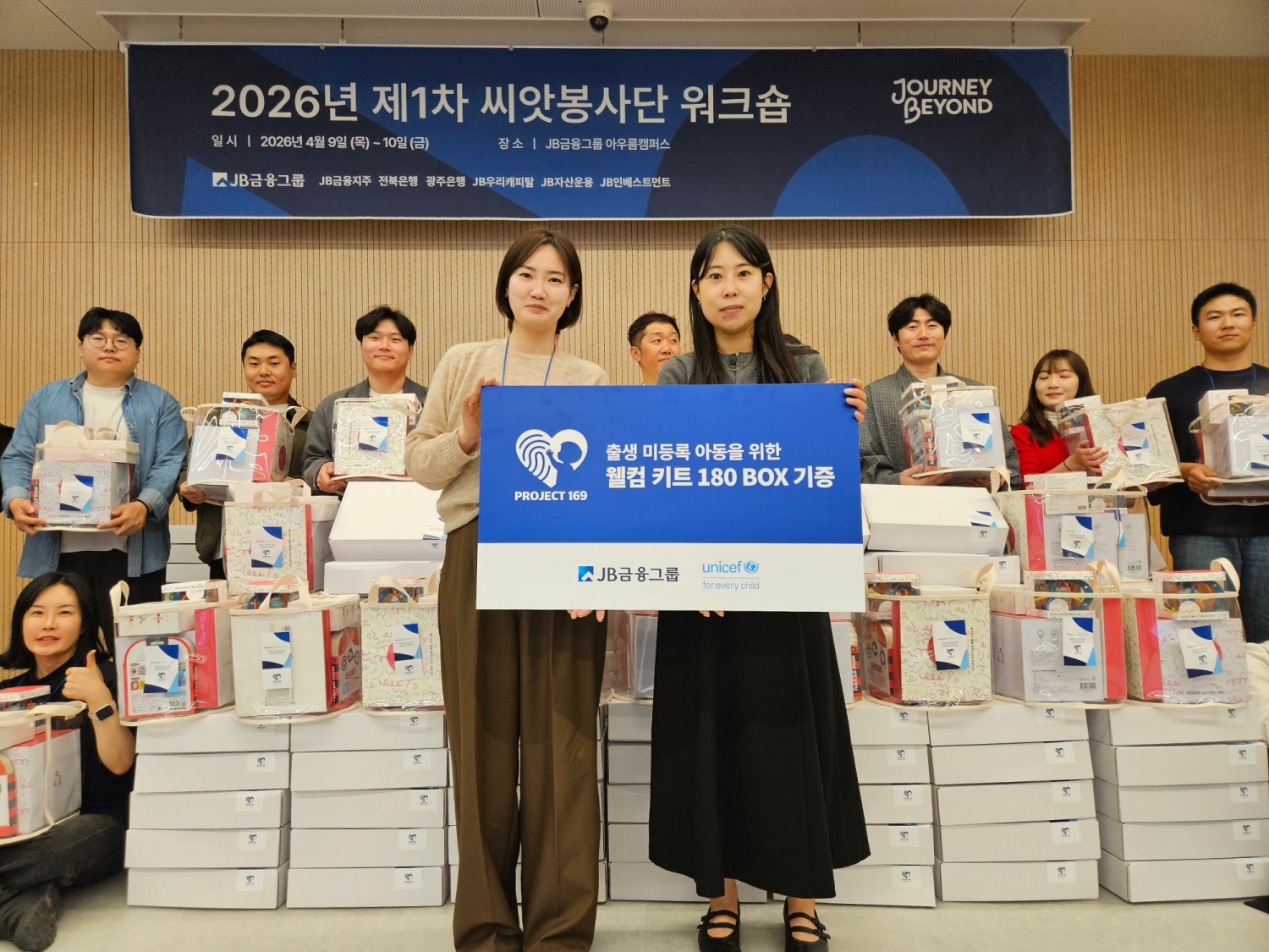 JB금융그룹 씨앗봉사단, 미등록 이주아동 위한 키트 300개 제작
