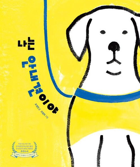 동해시, 2026 올해의 책 선정