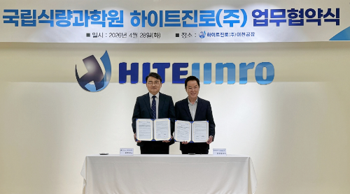 하이트진로-국립식량과학원, 증류식 소주 전용 ‘주향미’ 활용 제품 개발 협약