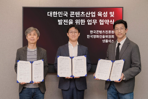 넷플릭스-콘진원-영진위, K-콘텐츠 전문인력 양성 MOU...4년 연속 협력