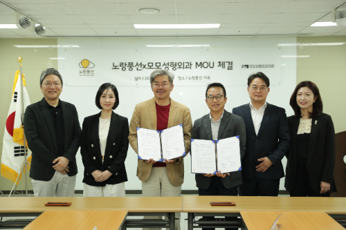 노랑풍선-모모성형외과, 임직원 복지 제휴 체결...여행·의료 할인 제공