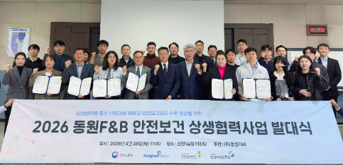 동원F&B, 협력사 대상 안전보건 상생협력 발대식 진행