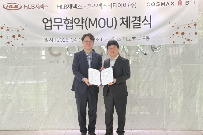 HLB제넥스, 코스맥스와 효소 기반 화장품 소재 개발 협약 체결