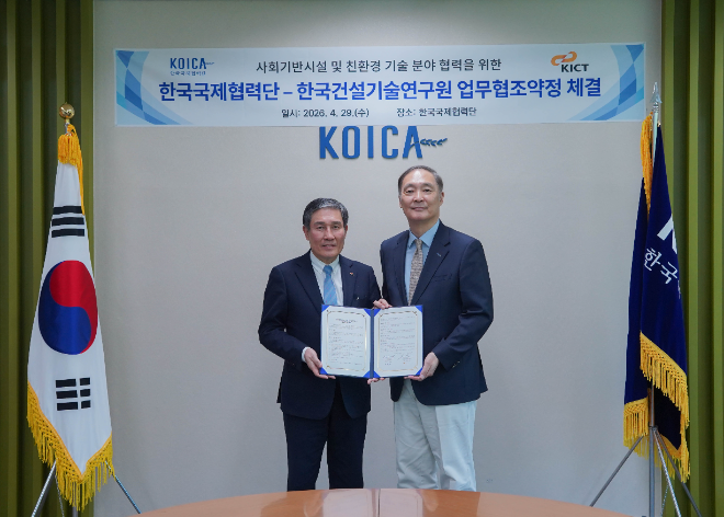 코이카-한국건설기술연구원, '무상원조사업 협력 관계 강화 위한 업무협약' 체결