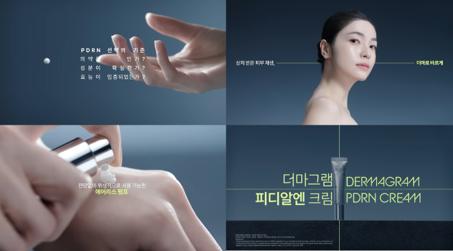 종근당, ‘더마그램피디알엔크림’ 디지털 캠페인 진행