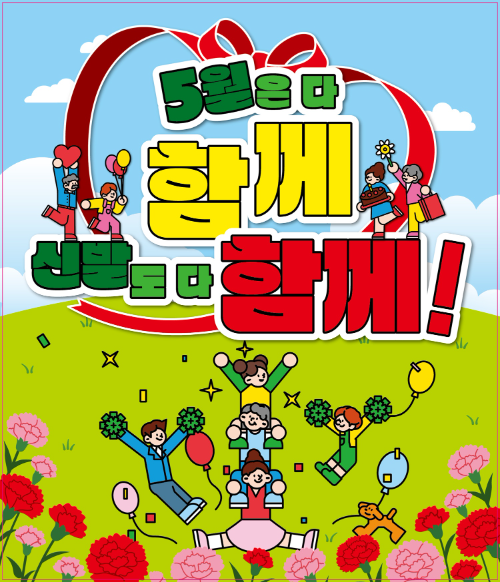 ABC마트, 5월·6월 초까지 할인 행사 운영…구매 금액별 조건 적용