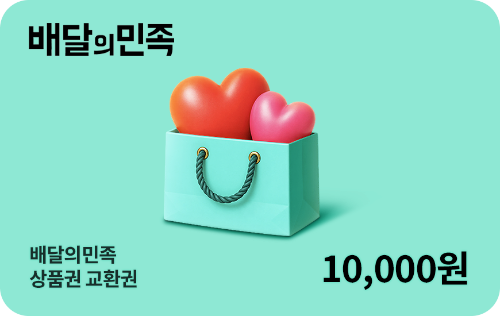 배민상품권 판매액 2000억 돌파…1분기 20% 증가