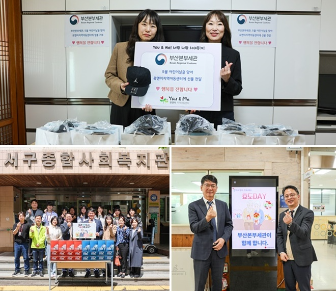 (사진제공=부산본부세관)