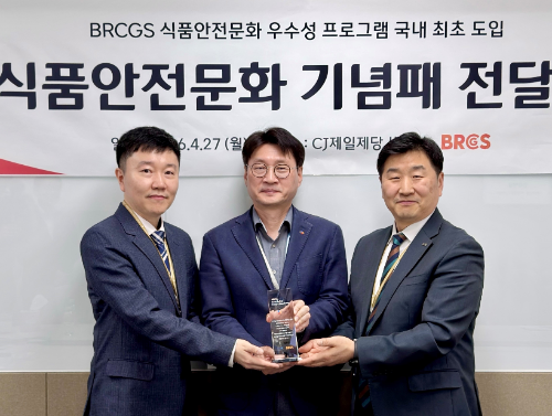 CJ제일제당, 국내 최초 글로벌 식품안전문화 진단 도입…BRCGS로부터 우수 사례 선정