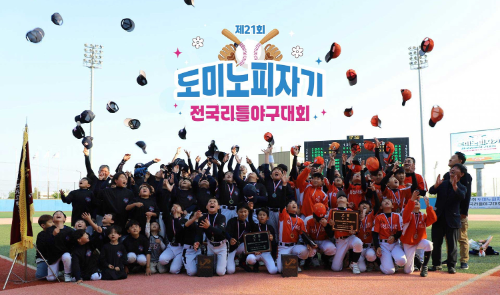 도미노피자, 제21회 전국 리틀야구대회 개막…133개 팀 참가