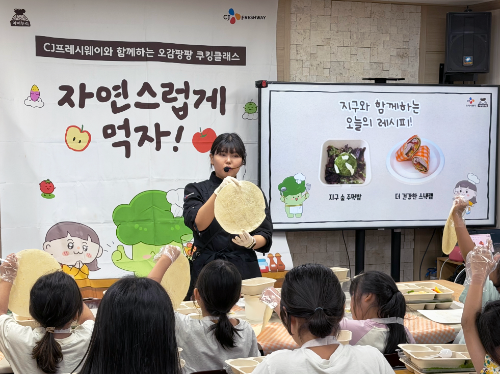 CJ프레시웨이, 어린이날 맞아 지역아동센터 대상 쿠킹클래스 진행