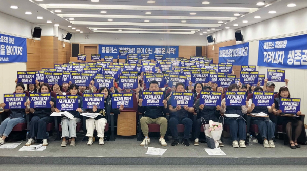 홈플러스일반노동조합(이하 노동조합)이 법원으로부터 홈플러스 회생 절차 2 개월 연장 결정 소식을 접하고, 지난 30일, 생존권 사수 문구를 들고 있다. (사진=홈플러스일반노동조합)